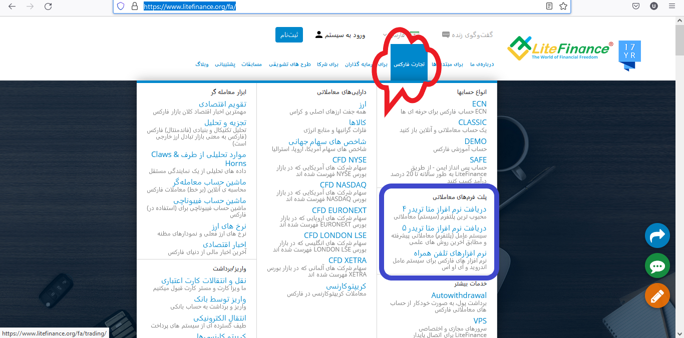 تصویر دانلود متاتریدر 4 و 5 در بروکر لایت فارکس