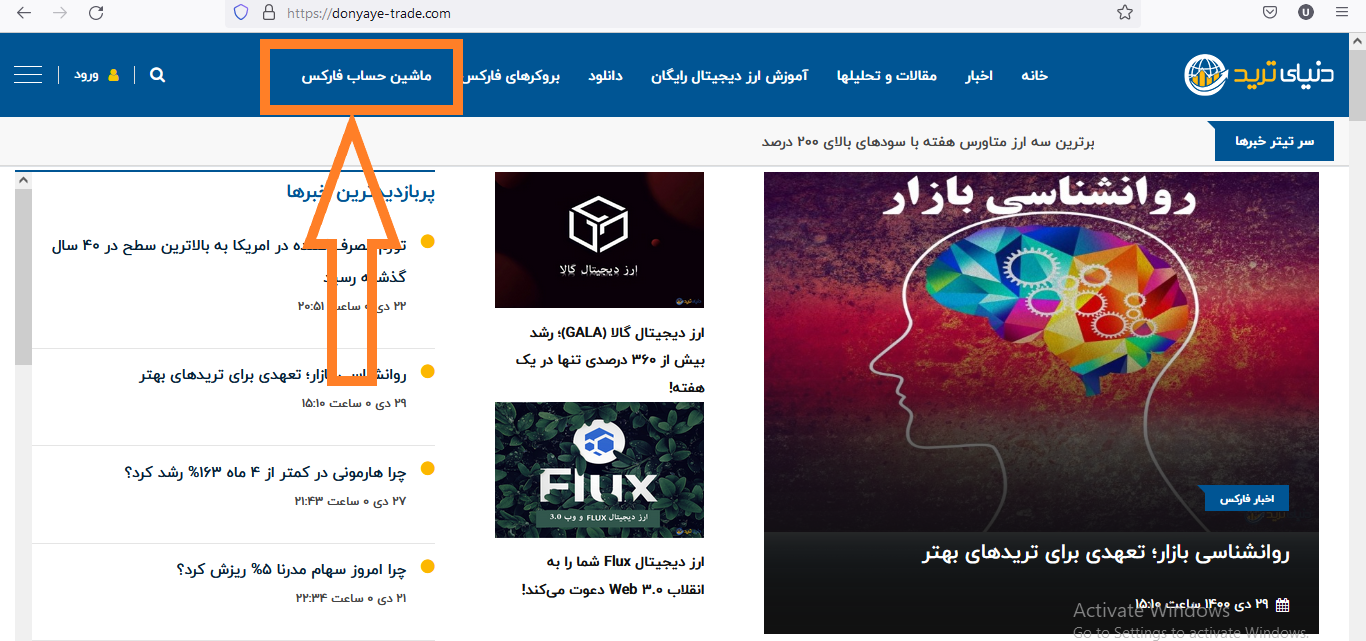 تصویر مربوط به ماشین حساب فارکس دنیای ترید