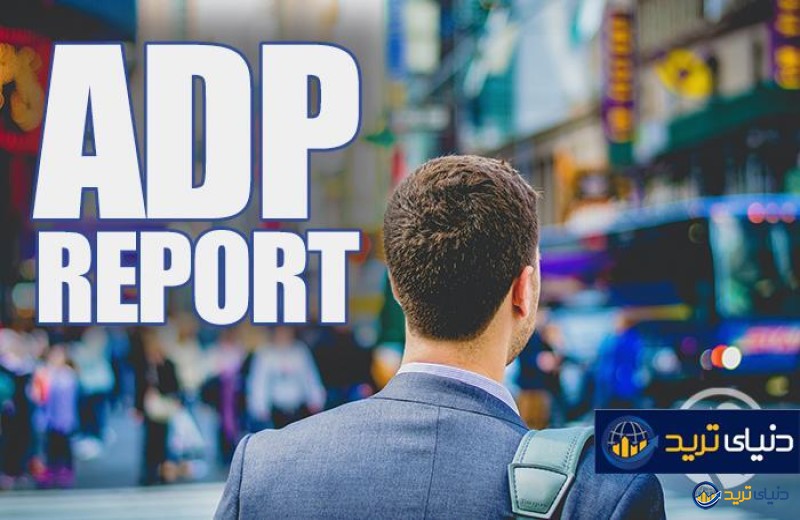 شاخص adp چیست؟ بررسی کاربرد شاخص adp و گزارش های آن