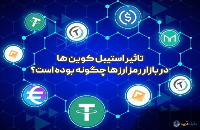 استیبل کوین‌ها ناجی صنعت کریپتو می‌شوند