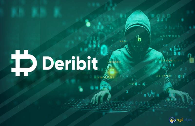 هک 28 میلیون دلاری کیف پول صرافی Deribit